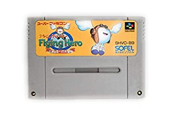 【中古】フライングヒーロー 【中古】フライングヒーロー