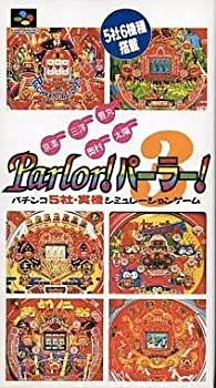 【中古】京楽・三洋・豊丸・奥村・太陽 Parlor!パーラー!3