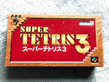 【中古】スーパーテトリス3 【中古】スーパーテトリス3