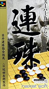 【中古】スーパー五目ならべ連珠