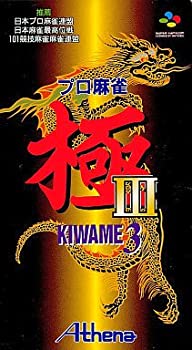 【中古】プロ麻雀 極3 【中古】プロ麻雀 極3