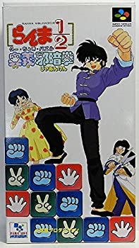 【中古】らんま1/2奥義邪暗拳