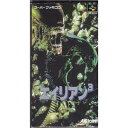 【中古】エイリアン3