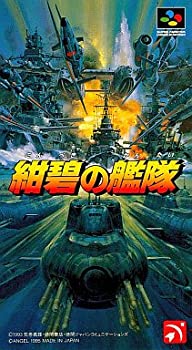 【中古】紺碧の艦隊 【中古】紺碧の艦隊