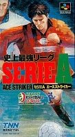 【中古】史上最強リーグ セリエA Ace Striker 【中古】史上最強リーグ セリエA Ace Striker