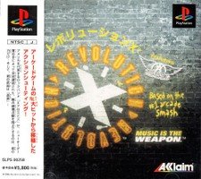 【中古】レボリューションX