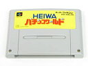【中古】HEIWAパチンコワールド