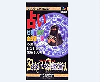 【中古】ディアーナ レイ 占いの迷宮 【中古】ディアーナ レイ 占いの迷宮