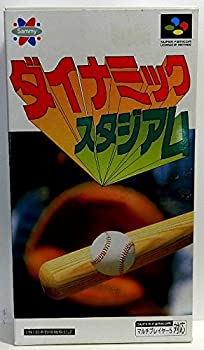 【中古】ダイナミックスタジアム 【中古】ダイナミックスタジアム