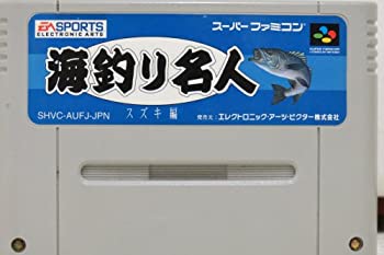 【中古】海釣り名人スズキ編廉価版