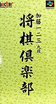 【中古】加藤一二三九段 将棋倶楽部