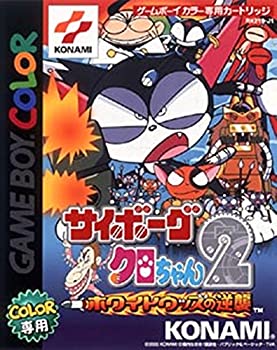 【中古】サイボーグクロちゃん2 ホワイトウッズの逆襲 【中古】サイボーグクロちゃん2 ホワイトウッズの逆襲