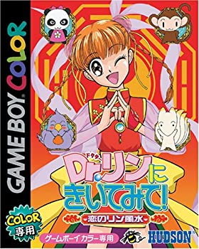 【中古】Dr.リンにきいてみて!恋のリン風水