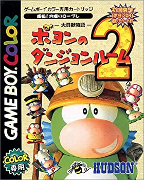【中古】ポヨンのダンジョンルーム2
