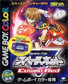 【中古】スペースネット コスモレッド 【中古】スペースネット コスモレッド