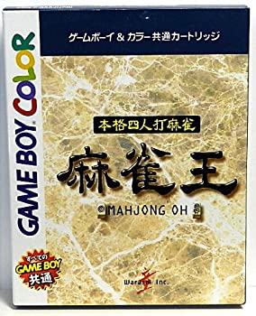【中古】本格四人打麻雀 麻雀王