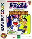 【中古】ドラえもんメモリーズ のび太の想い出大冒険