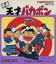 【中古】平成天才バカボン