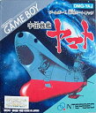 【中古】宇宙戦艦ヤマト