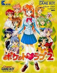 【中古】ポケットラブ2 (CD同梱版)