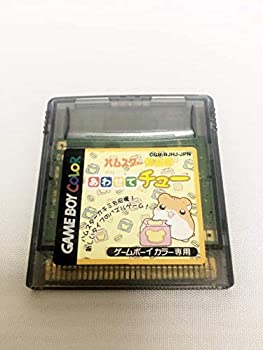 【中古】ハムスター倶楽部 あわせてチュー 【中古】ハムスター倶楽部 あわせてチュー
