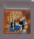 【中古】化石創世リボーン