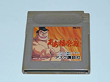 【中古】ああ播磨灘