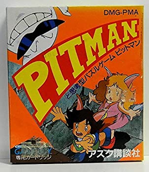 【中古】ピットマン