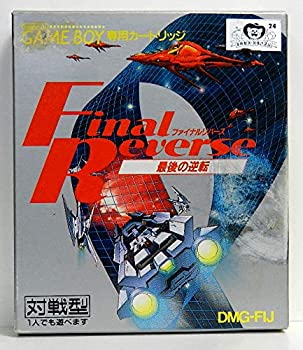 【中古】ファイナル リバース