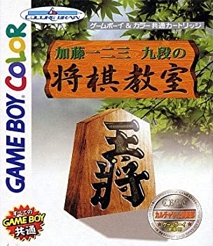 【中古】加藤一二三 九段の将棋教室【メーカー名】カルチャーブレーン【メーカー型番】【ブランド名】カルチャーブレーン【商品説明】【中古】加藤一二三 九段の将棋教室・中古品（ユーズド品）について商品画像はイメージです。中古という特性上、使用に影響ない程度の使用感・経年劣化（傷、汚れなど）がある場合がございます。商品のコンディション、付属品の有無については入荷の度異なります。また、中古品の特性上、ギフトには適しておりません。商品名に『初回』、『限定』、『〇〇付き』等の記載がございましても、特典・付属品・保証等は原則付属しておりません。付属品や消耗品に保証はございません。当店では初期不良に限り、商品到着から7日間は返品を受付けております。注文後の購入者様都合によるキャンセル・返品はお受けしていません。他モールでも併売している商品の為、完売の際は在庫確保できない場合がございます。ご注文からお届けまで1、ご注文⇒ご注文は24時間受け付けております。2、注文確認⇒ご注文後、当店から注文確認メールを送信します。3、在庫確認⇒新品、新古品：3-5日程度でお届け。※中古品は受注後に、再検品、メンテナンス等により、お届けまで3日-10日営業日程度とお考え下さい。米海外倉庫から取り寄せの商品については発送の場合は3週間程度かかる場合がございます。　※離島、北海道、九州、沖縄は遅れる場合がございます。予めご了承下さい。※配送業者、発送方法は選択できません。お電話でのお問合せは少人数で運営の為受け付けておりませんので、メールにてお問合せお願い致します。お客様都合によるご注文後のキャンセル・返品はお受けしておりませんのでご了承下さい。ご来店ありがとうございます。昭和・平成のCD、DVD、家電、音響機器など希少な商品も多数そろえています。レコード、楽器の取り扱いはございません。掲載していない商品もお探しいたします。映像商品にはタイトル最後に[DVD]、[Blu-ray]と表記しています。表記ないものはCDとなります。お気軽にメールにてお問い合わせください。