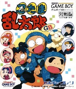 【中古】忍たま乱太郎GB