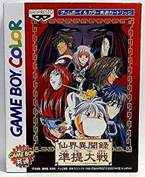 【中古】仙界異聞録 準提大戦