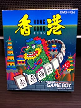 【中古】香港