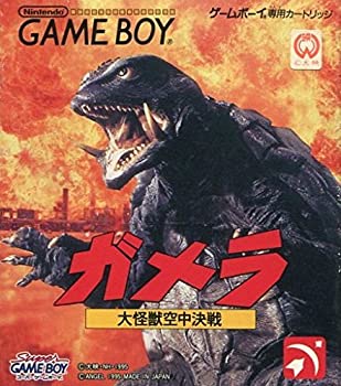 【中古】ガメラ~大怪獣空中決戦~