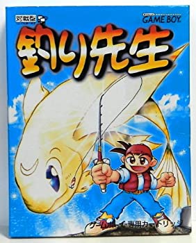 【中古】釣り先生