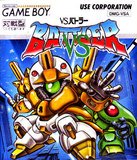 【中古】VS.バトラー 【中古】VS.バトラー