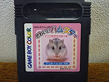 【中古】なかよしペットシリーズ 1 かわいいハムスター 【中古】なかよしペットシリーズ 1 かわいいハムスター