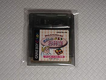 【中古】なかよしクッキングシリーズ 3 楽しいお弁当