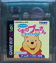 【中古】くまのプ-さんもりのたからもの