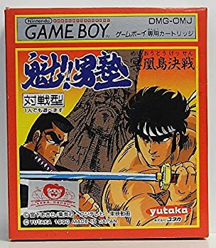 【中古】魁!男塾 冥王島決戦 【中古】魁!男塾 冥王島決戦