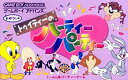 【中古】トゥイティーのハーティパーティー