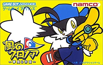 【中古】風のクロノア夢見る帝国