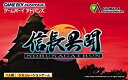 【中古】信長異聞