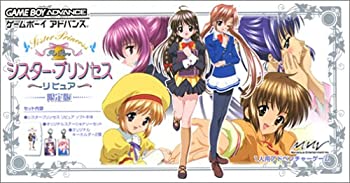 【中古】シスター・プリンセス ~リピュア~限定版 【中古】シスター・プリンセス ~リピュア~限定版