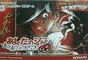 【中古】あしたのジョー ~まっ赤に燃え上がれ~