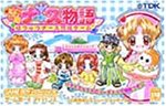 【中古】ピカピカ ナース物語 ~はつらつナース育成ゲーム 【中古】ピカピカ ナース物語 ~はつらつナース育成ゲーム