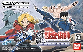 【中古】鋼の錬金術師 ~迷走の輪舞曲~ 【中古】鋼の錬金術師 ~迷走の輪舞曲~
