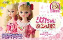【中古】リカちゃんのおしゃれ日記