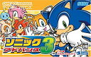 【中古】ソニック アドバンス 3(箱説欠品)