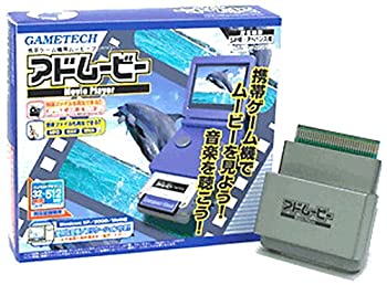 【中古】GAMEBOY ADVANCE SP専用 アドム